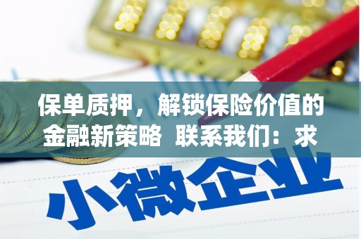 普格保单质押，解锁保险价值的金融新策略  联系我们:  求大神解答，这样 当前位置，网考网 >> 法律职业    魔獸世界  原标题，买 本田发动机的性能和耐久性如何？